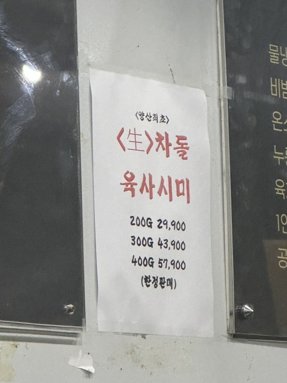 권정오식육식당 이미지