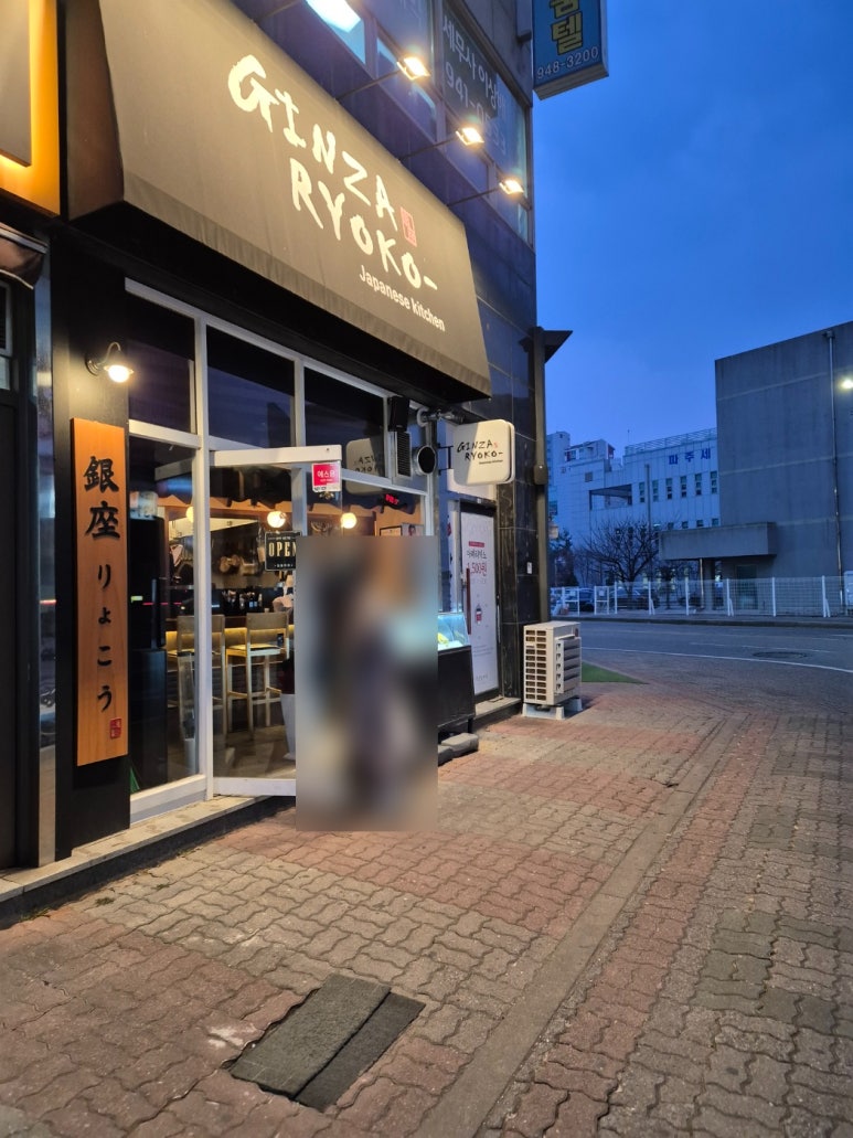 긴자료코금릉점 이미지