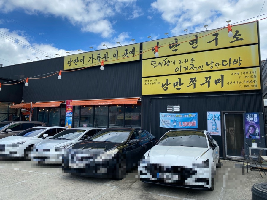 낭만쭈꾸미옥계점 이미지