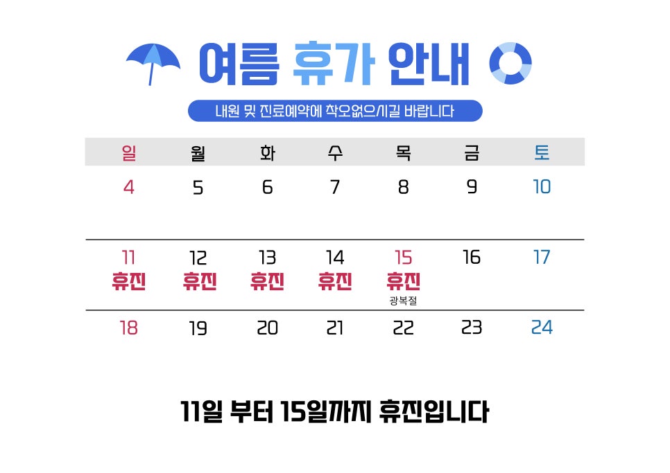 화평한의원 이미지
