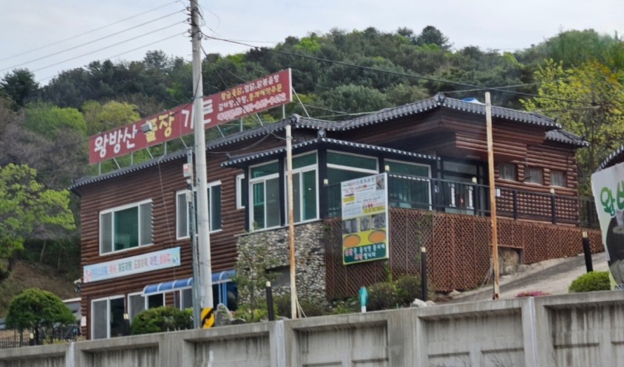 왕방산풀장가든 이미지