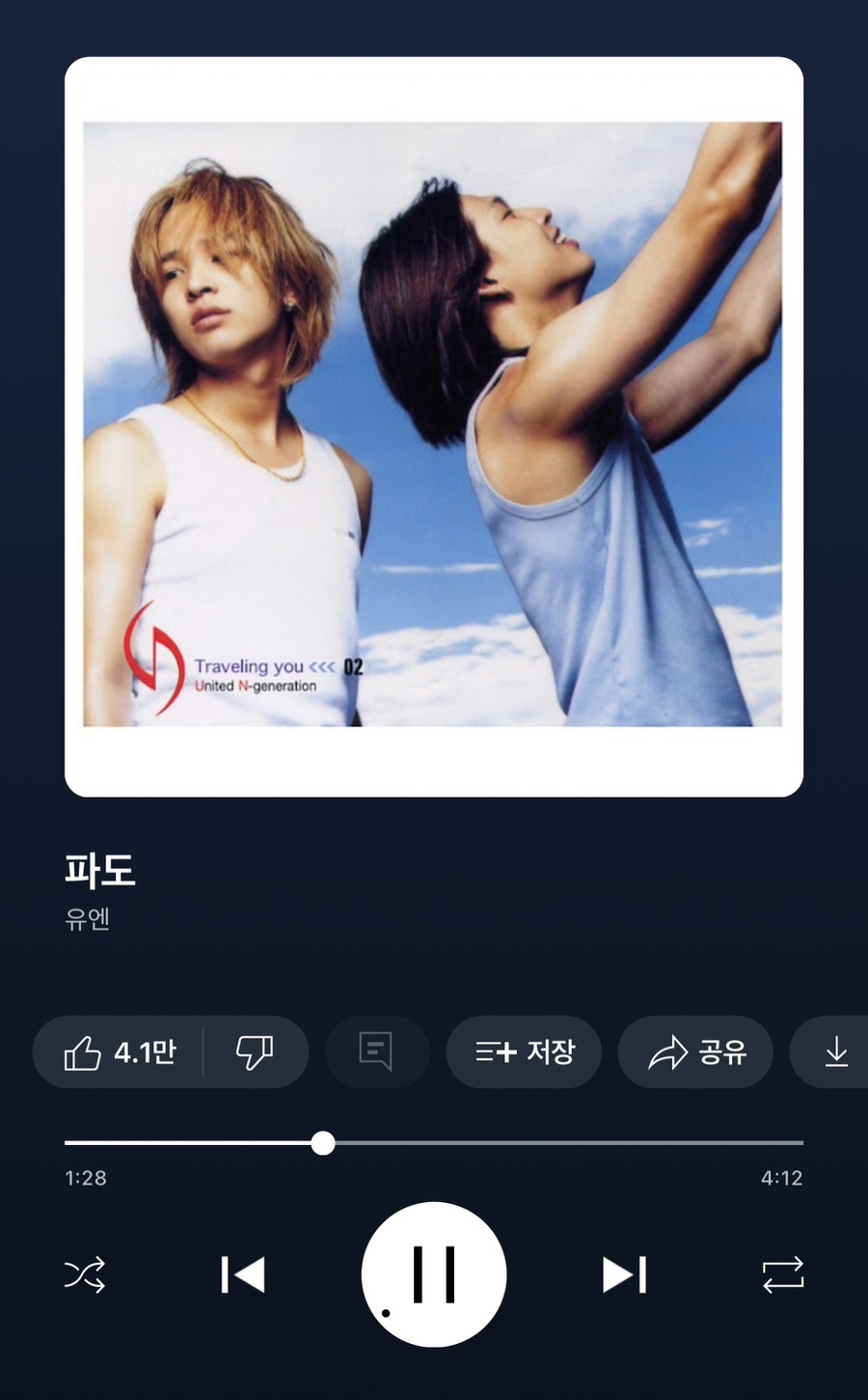 눈이부시게!! 이미지