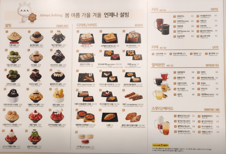 설빙울산송정점 이미지