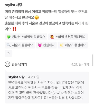 에이바헤어광주 이미지