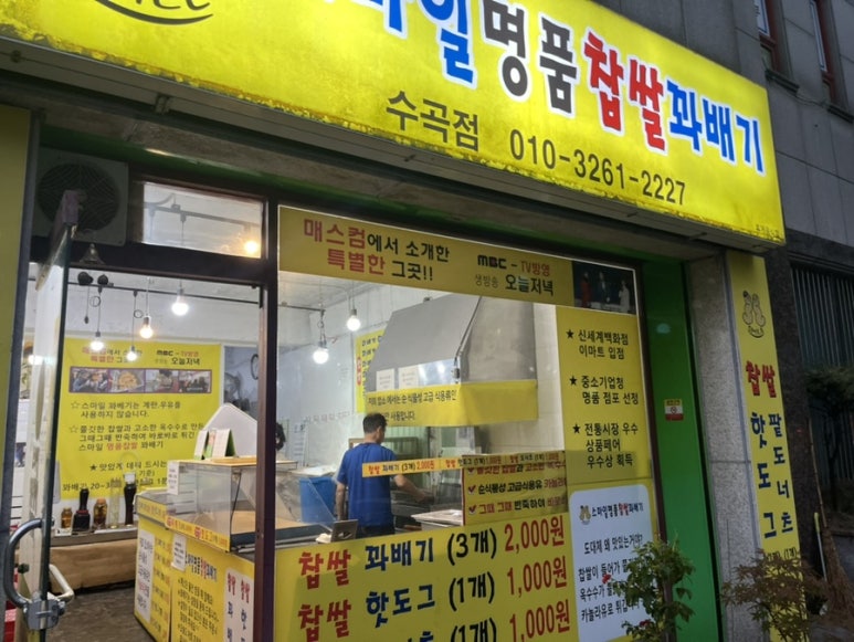 스마일명품꽈베기 이미지