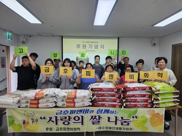 여수장애인재활자립장 이미지