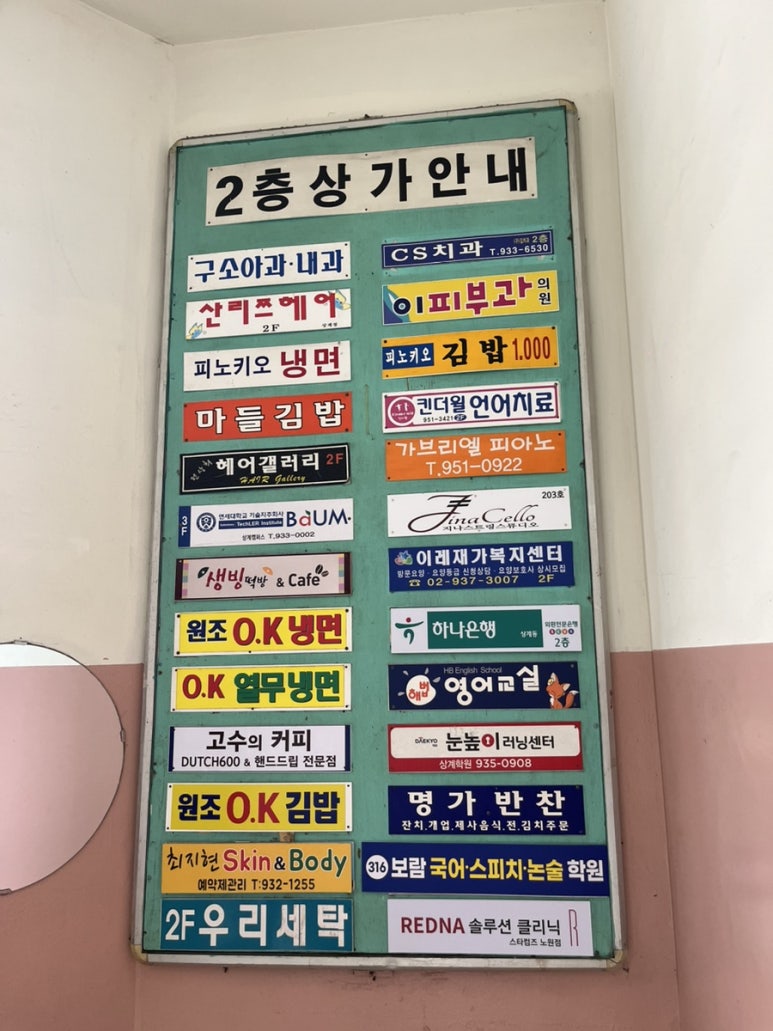 보람OK냉면 이미지