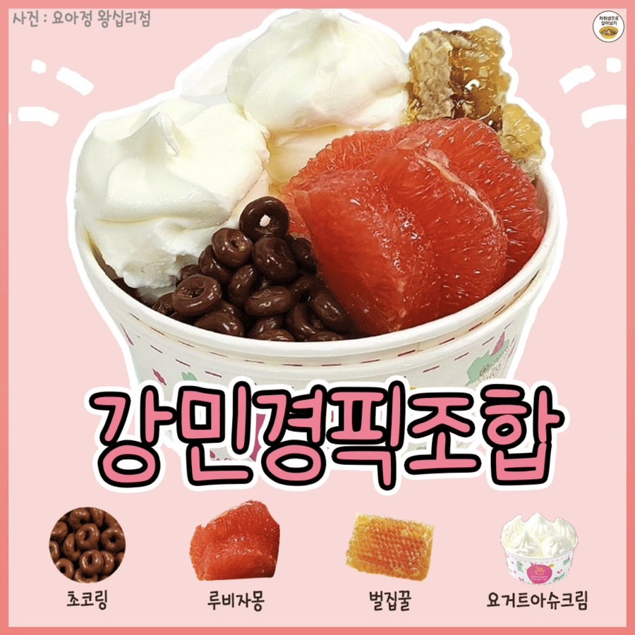 요아정 이미지