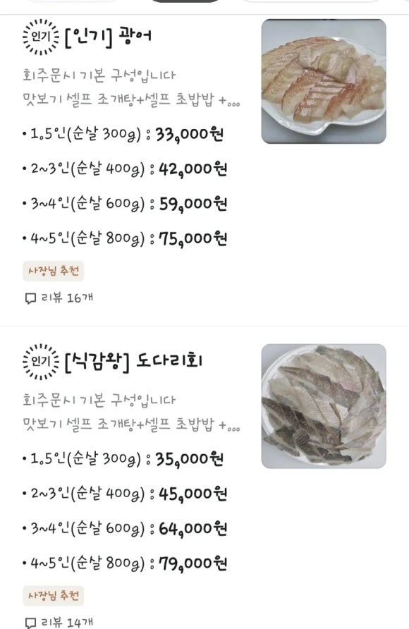 통큰회직판장 이미지