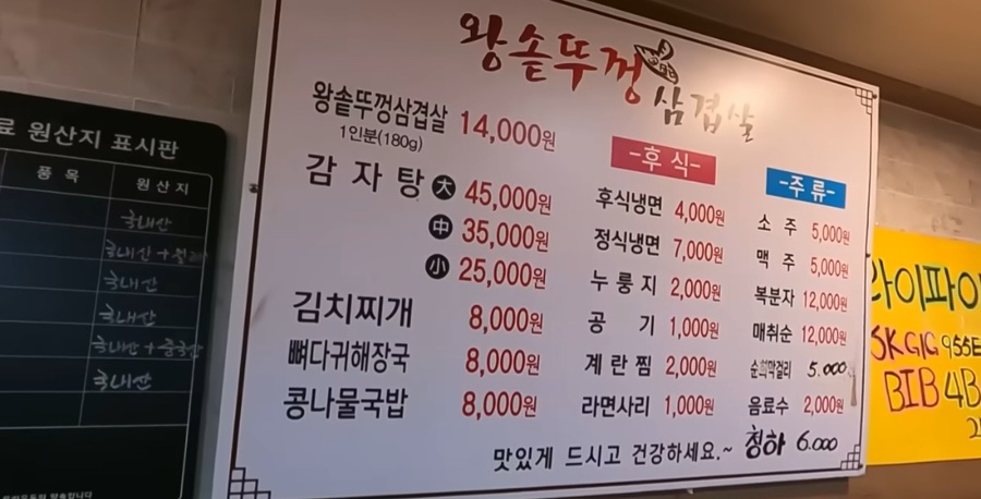 솥뚜껑생삼겹살 이미지