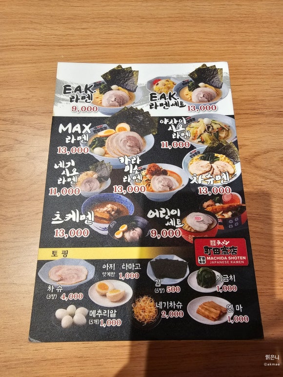 마치다쇼텐 이미지