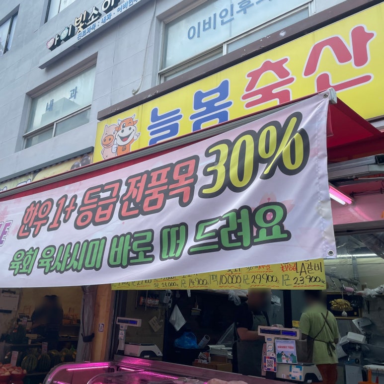 늘봄축산 이미지