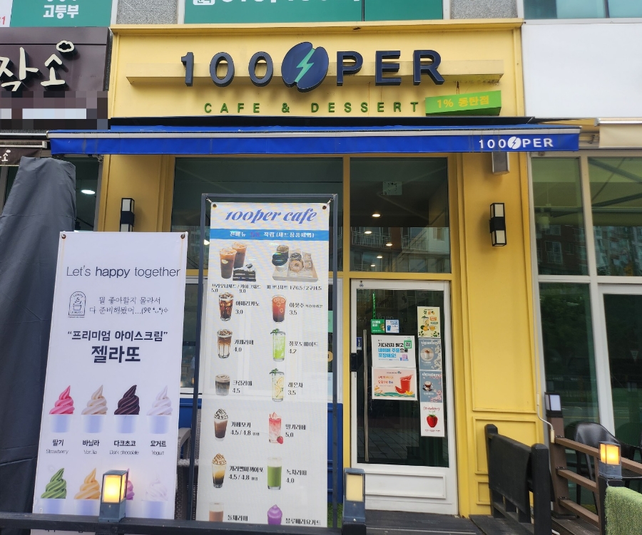백퍼카페 이미지