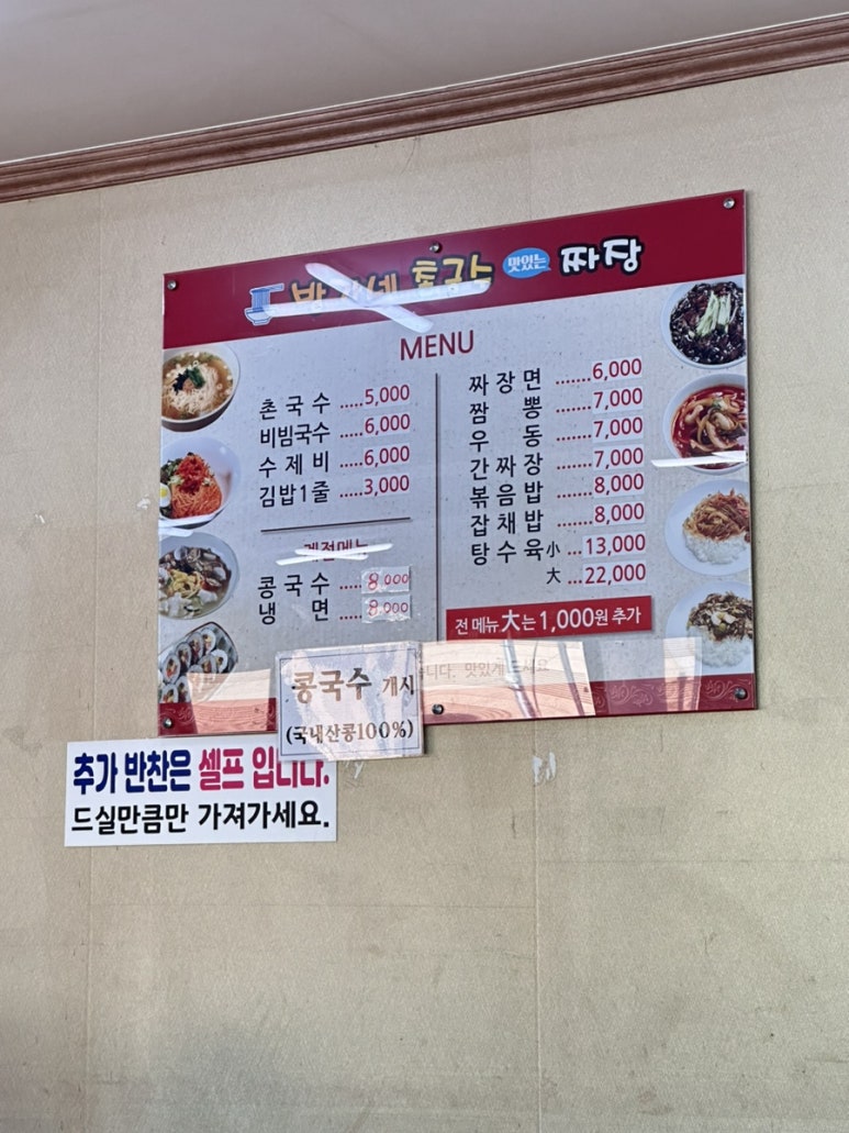 방가네김밥 이미지