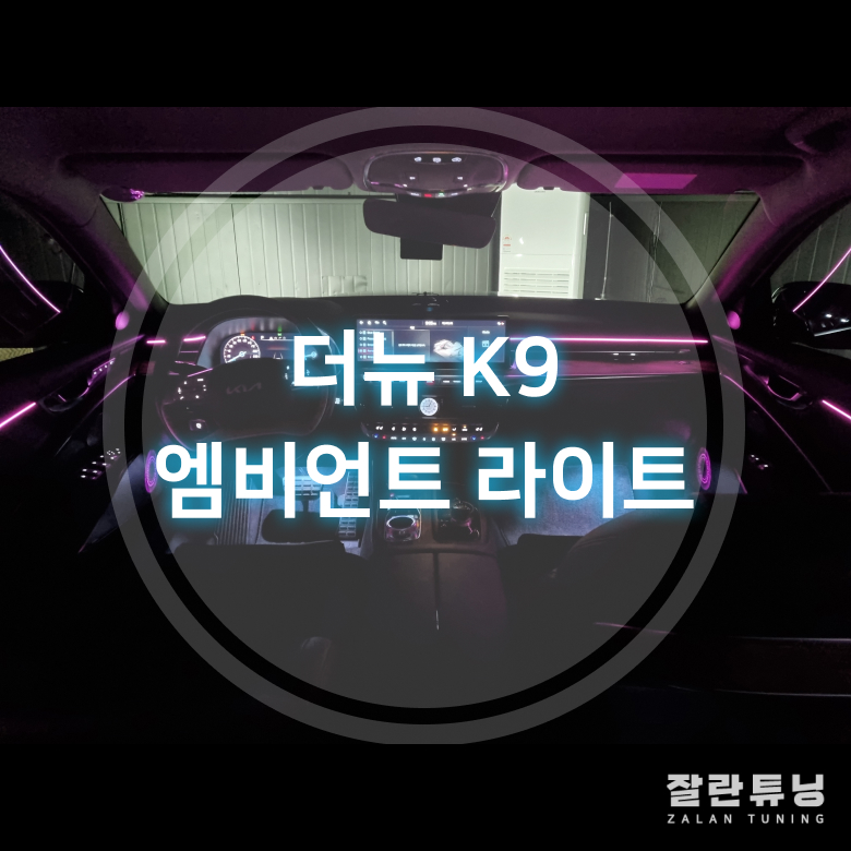 잘란튜닝 이미지
