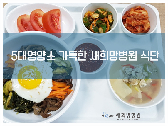 새희망병원 이미지