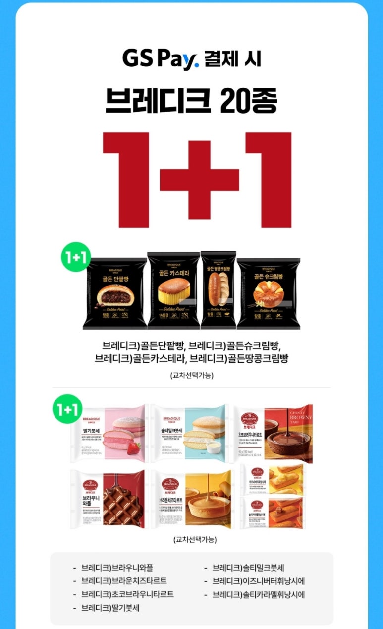 GS25편의점 이미지