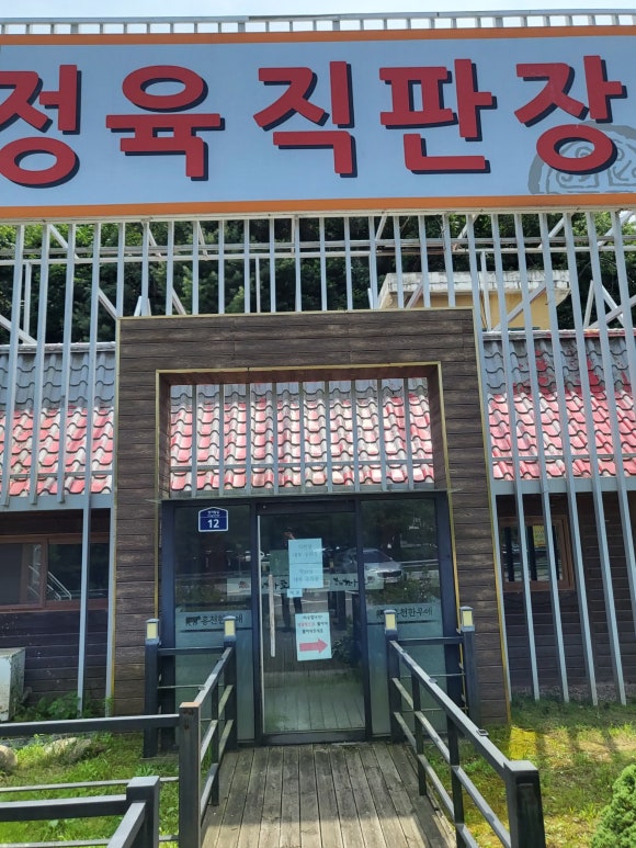 한우애직판장 이미지