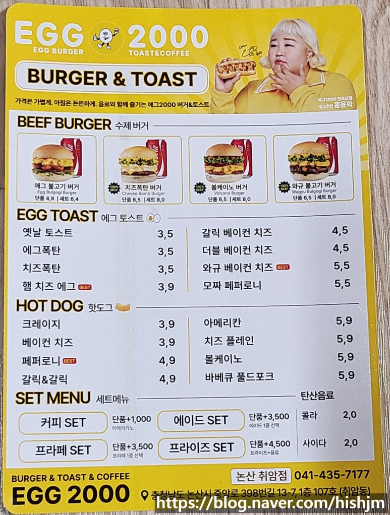 에그2000(EGG2000) 이미지