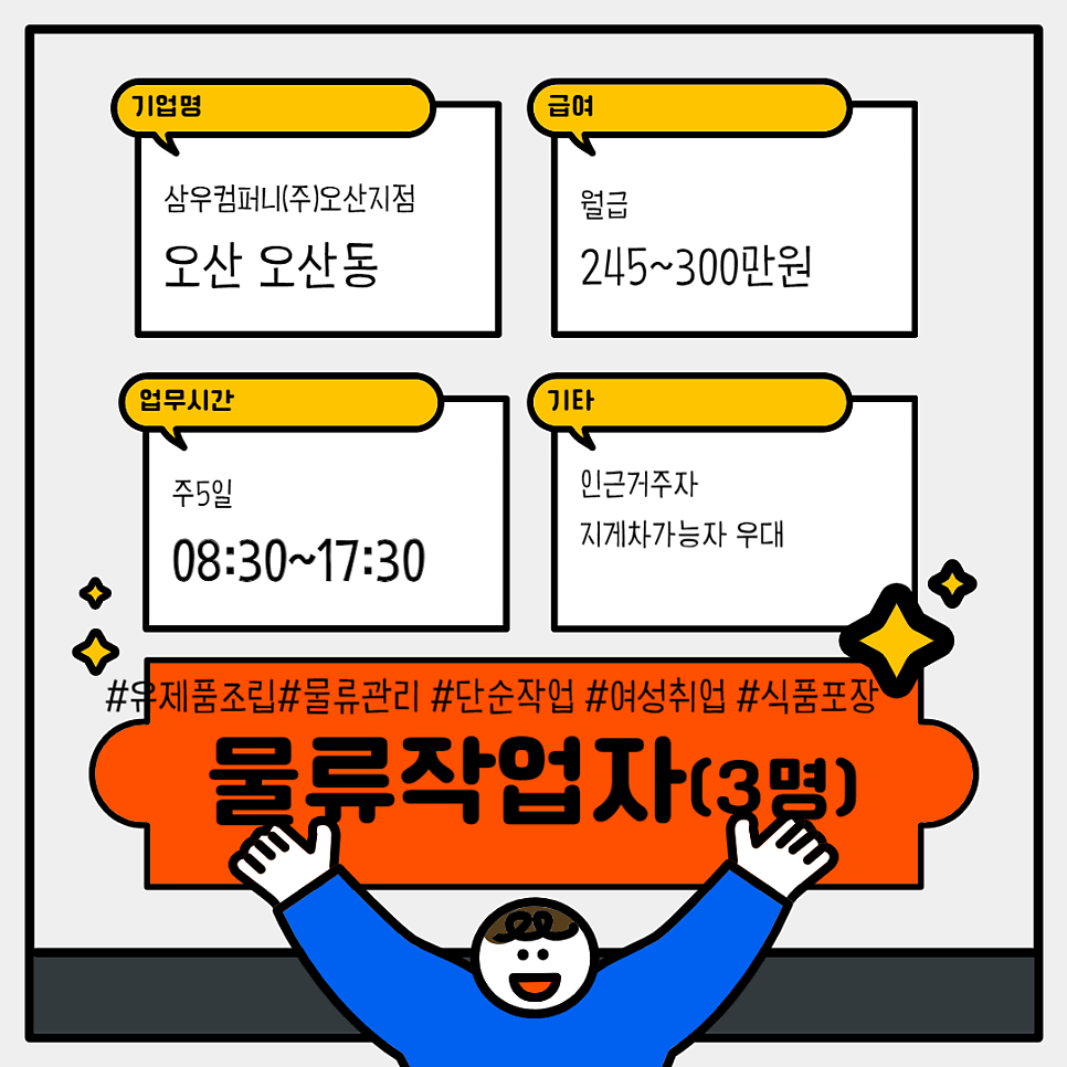 (주)삼우물류 이미지