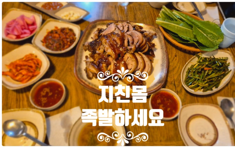 서울영양왕족발 이미지