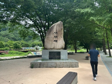 문경시청(문경자연생태박물관) 이미지