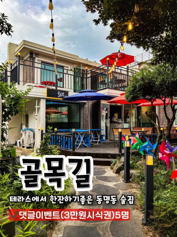 골목길포장마차 이미지