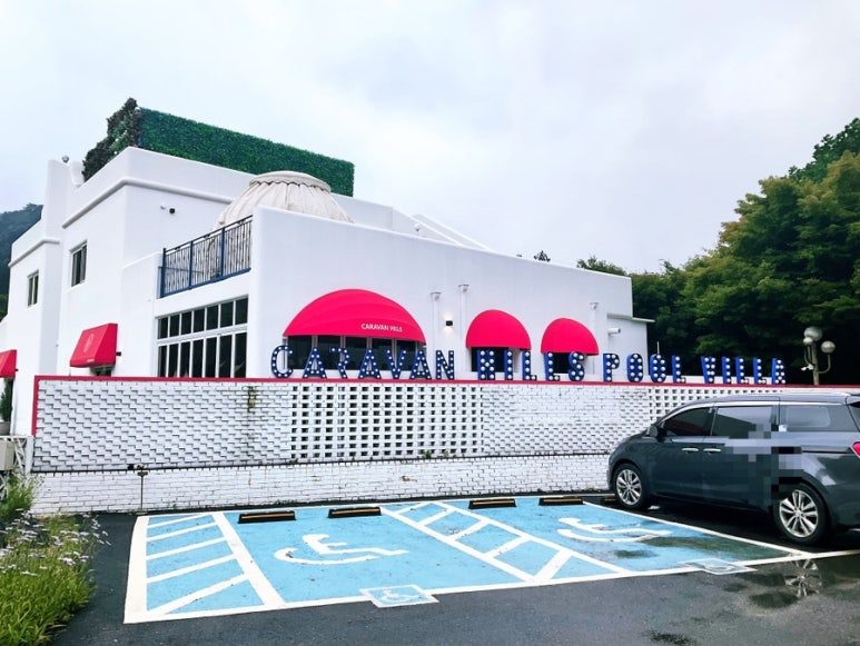 카라반힐스 이미지