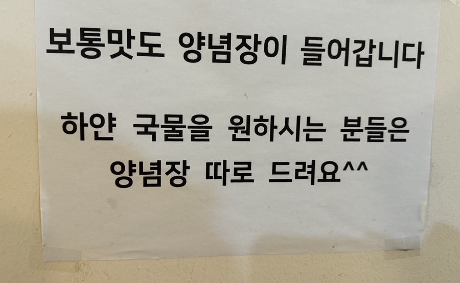 옛날우동잔치국수 이미지
