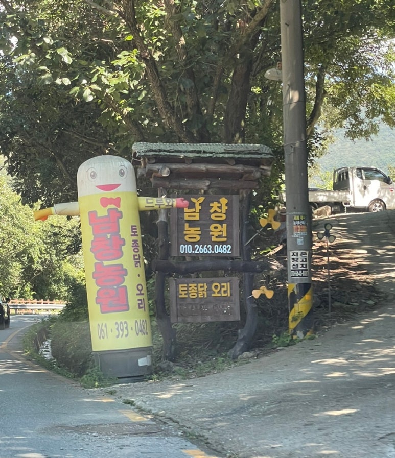 남창농원 이미지