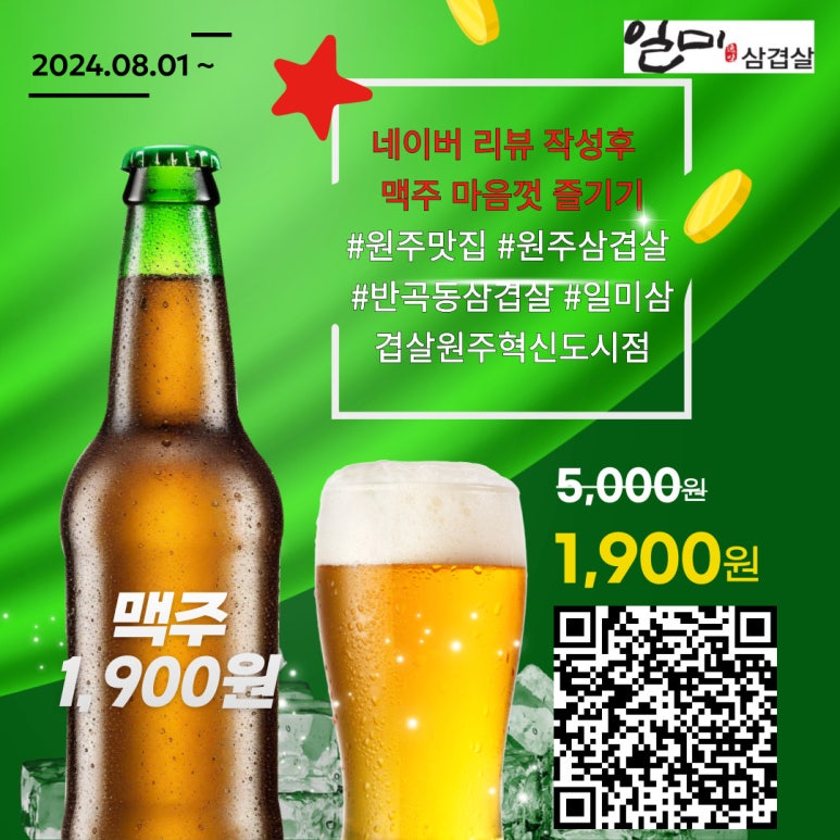 일미삼겹살 이미지