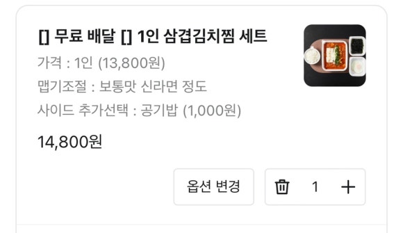 김치로 찜했다 이미지