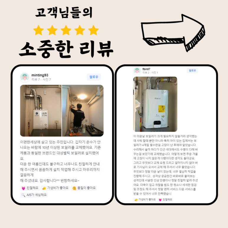 당진종합보일러 이미지