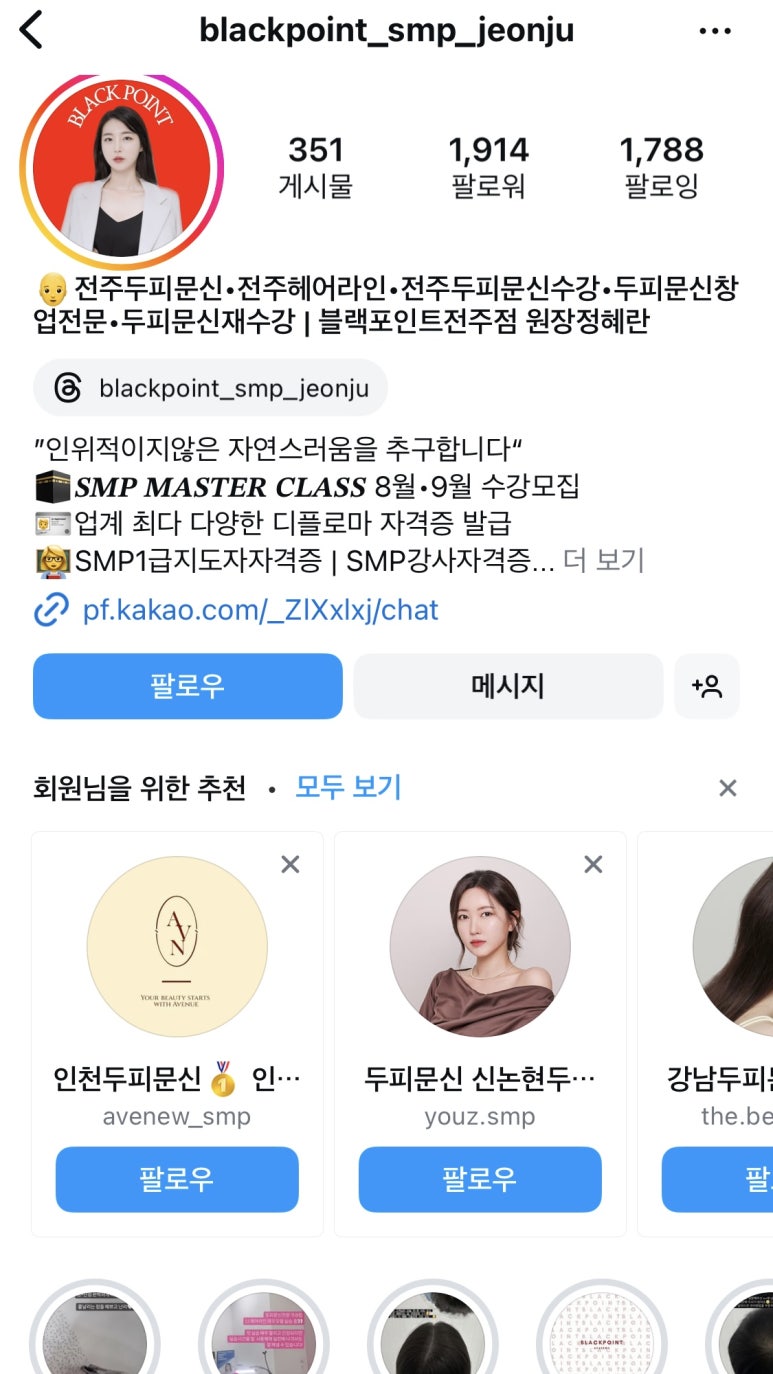 블랙포인트전주점 이미지