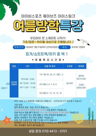 굿아이스 이미지