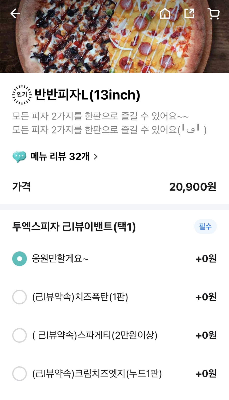 투엑스피자 이미지