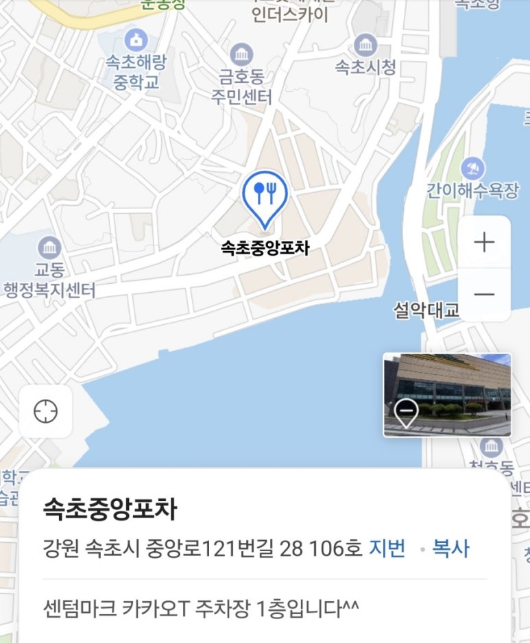 속초중앙포차 이미지