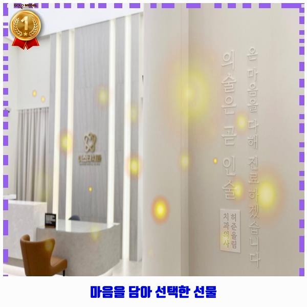 이스타치과의원 이미지