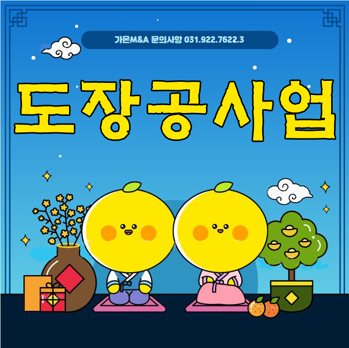 가온건설안전 이미지