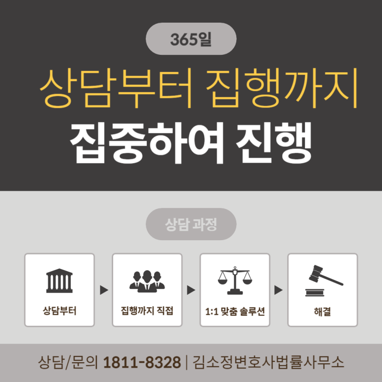 김소정변호사법률사무소 이미지