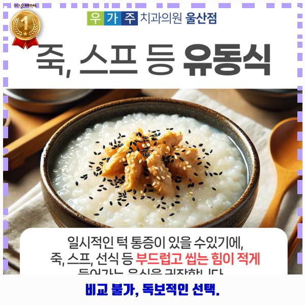 우가주치과의원 이미지