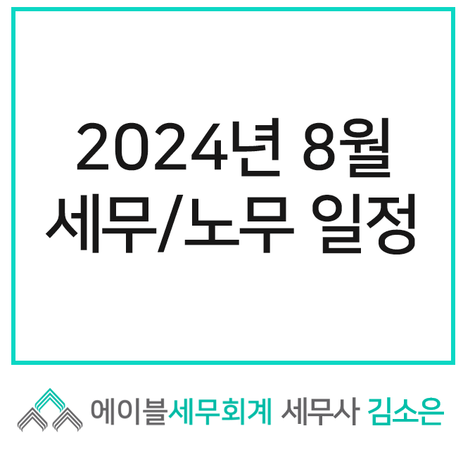 세무법인에이블 이미지