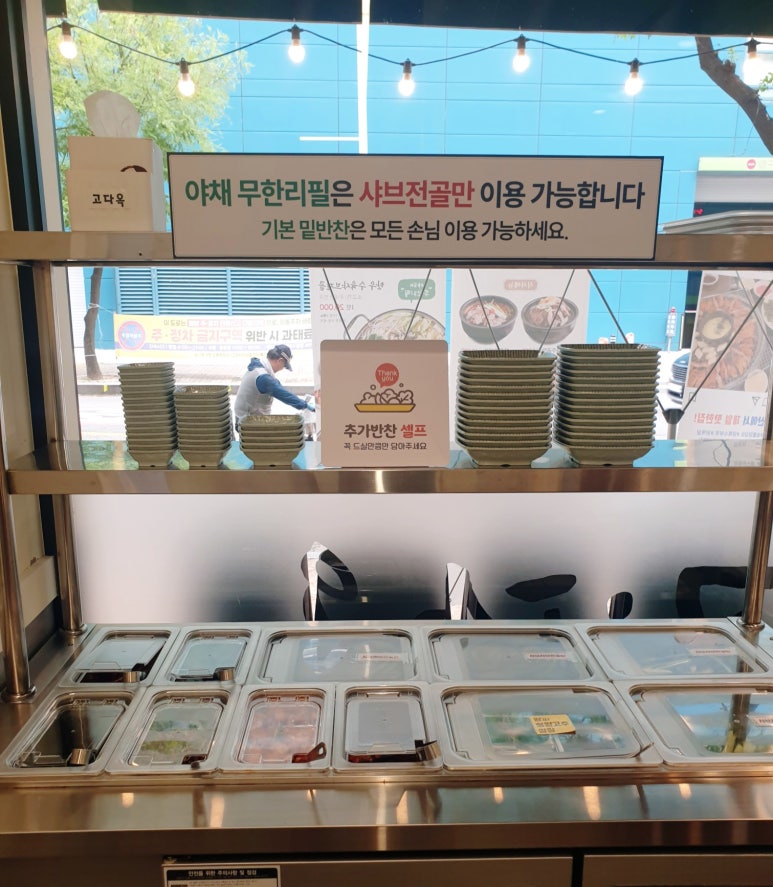 고다옥 이미지