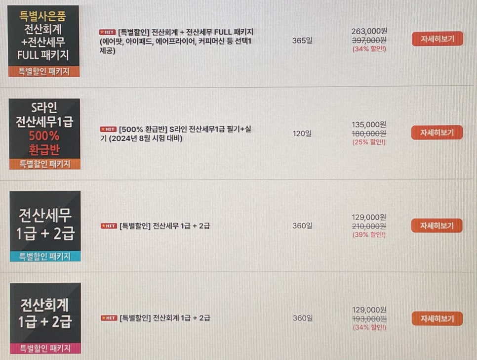 연세세무회계 이미지