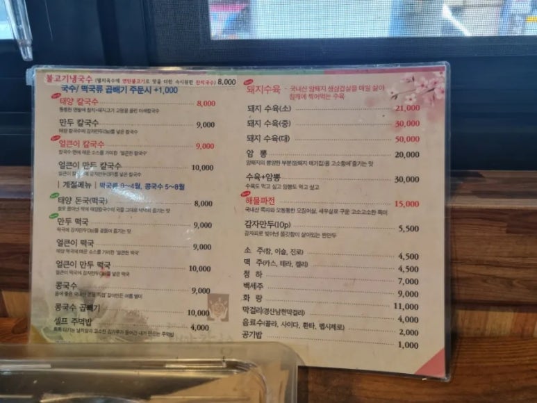 대구 칼국수 이미지