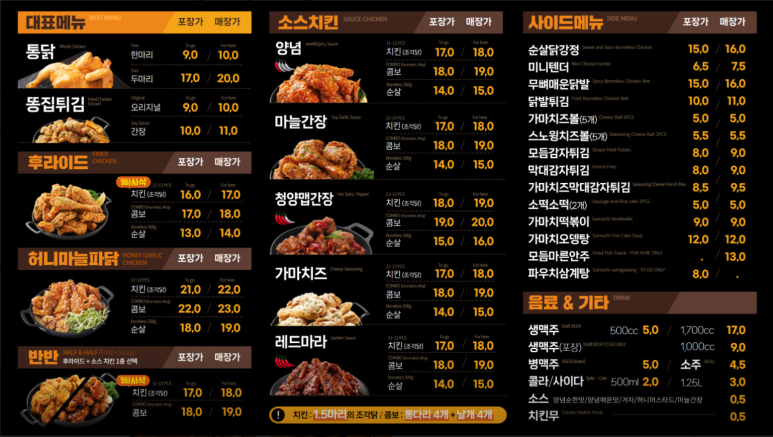 가마치통닭신월5동점 이미지