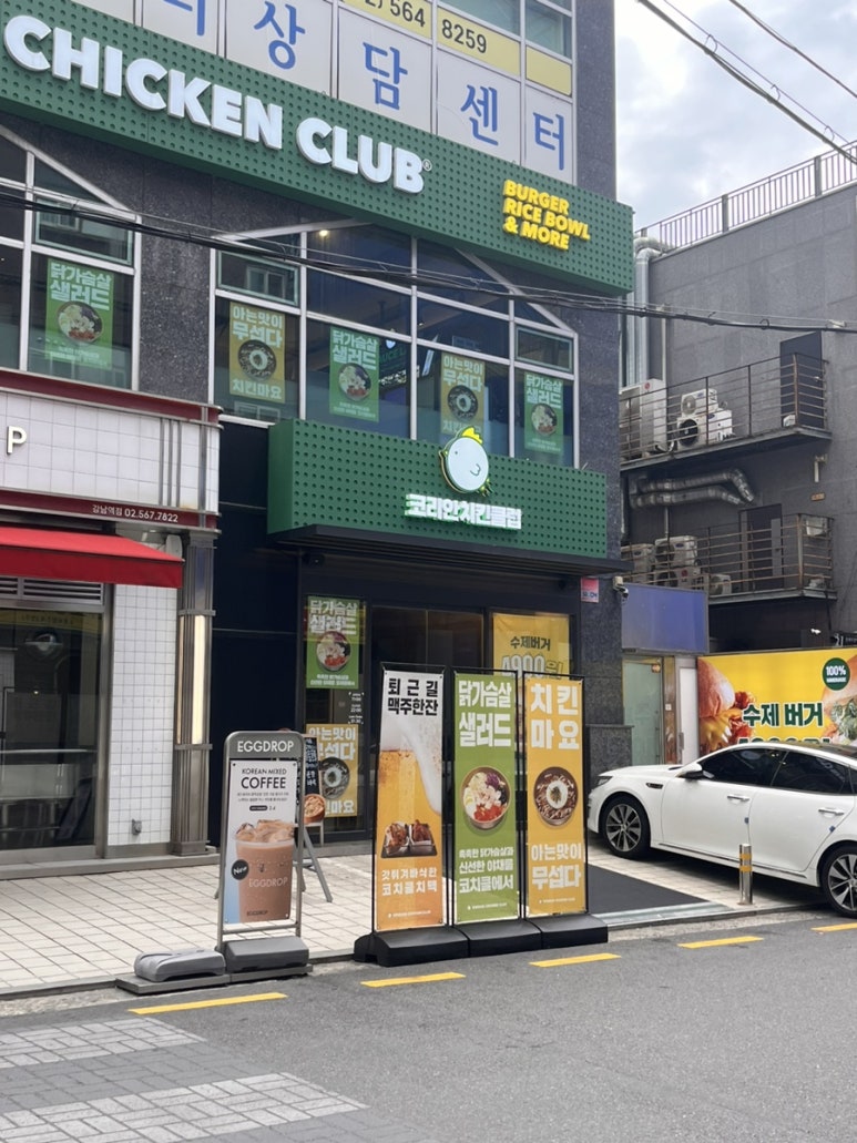 코리안치킨클럽 이미지