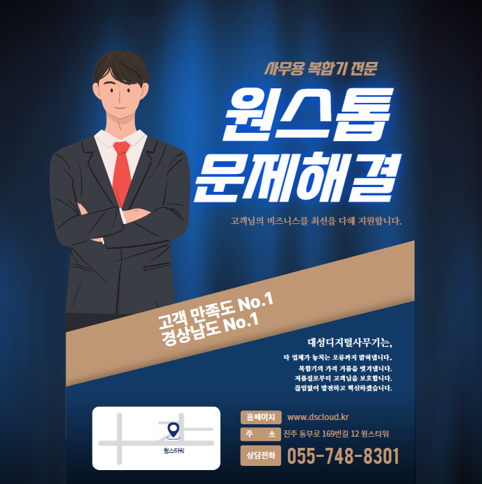창녕사무기한국후지제록스 이미지
