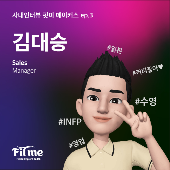 핏미 이미지