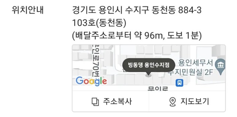 빙동댕 용인수지점 이미지